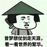 墨子峰